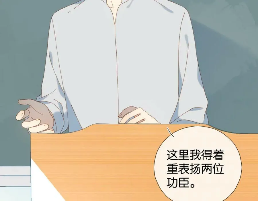 第59话 新同桌 第88页