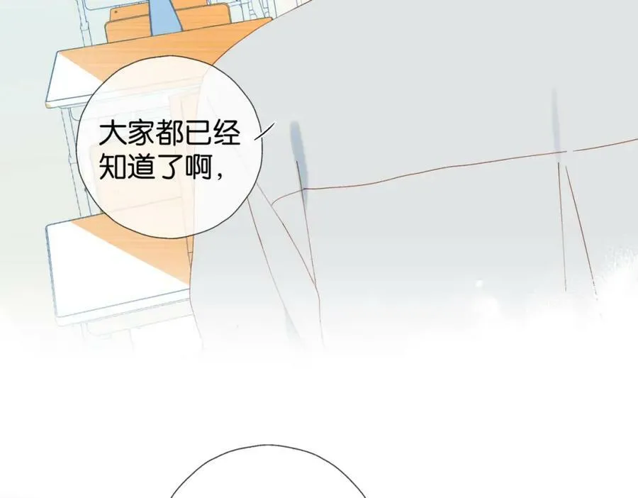 第59话 新同桌 第91页