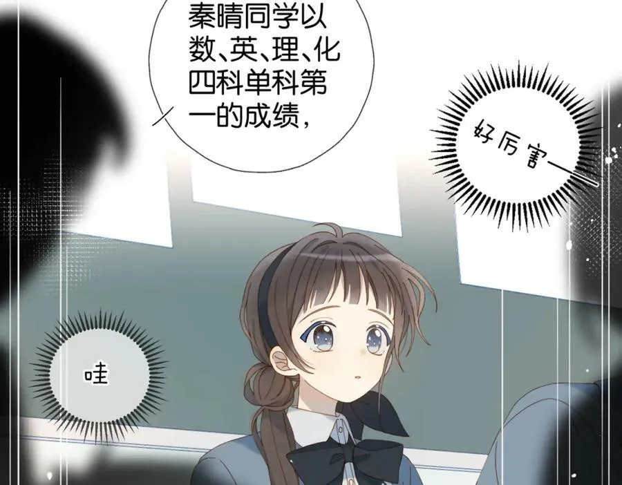 第59话 新同桌 第92页