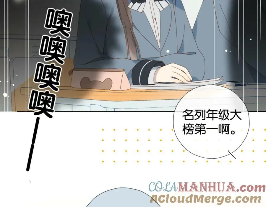 第59话 新同桌 第93页