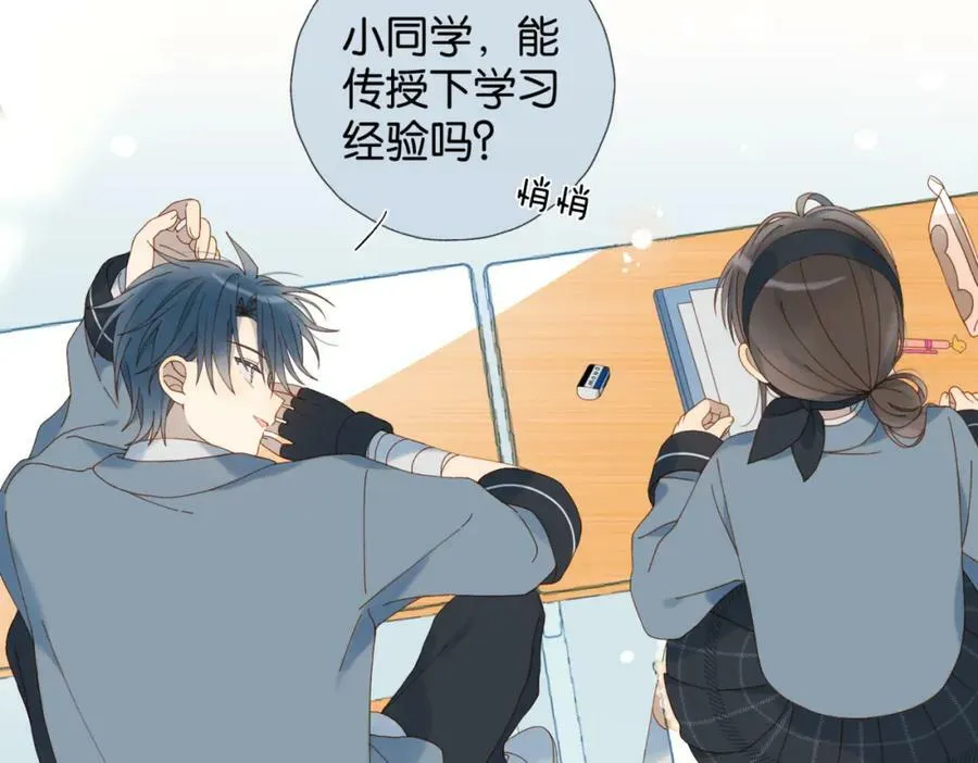 第59话 新同桌 第94页
