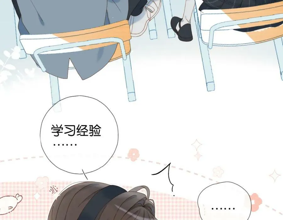 第59话 新同桌 第95页