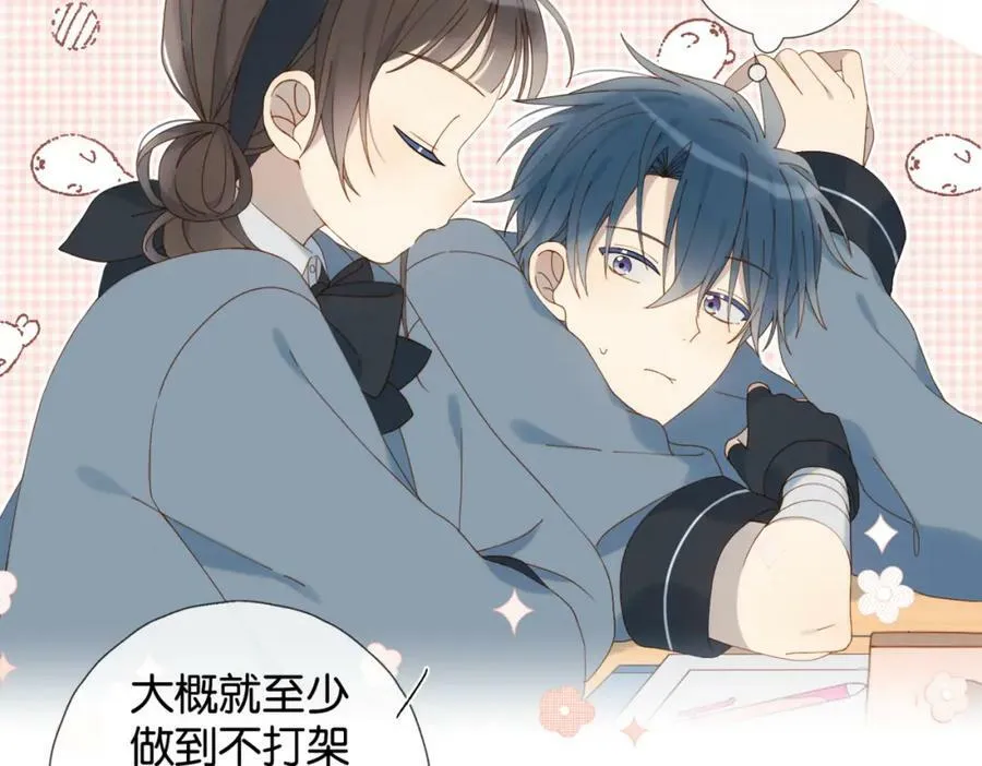 第59话 新同桌 第96页