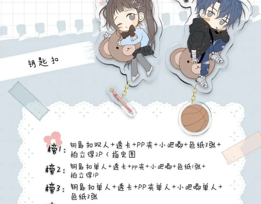 第59话 新同桌 第107页