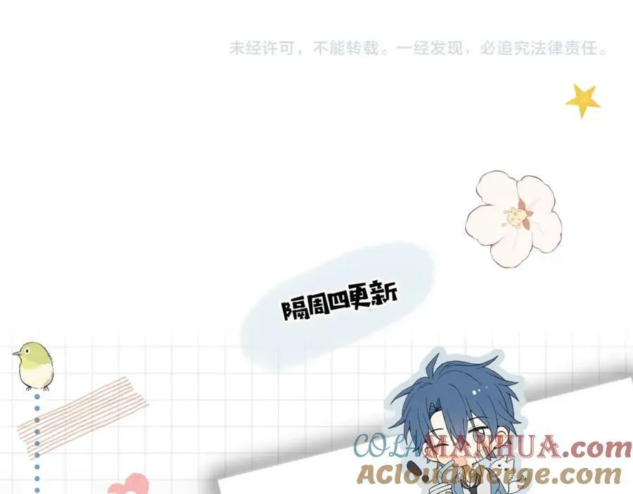 第59话 新同桌 第113页