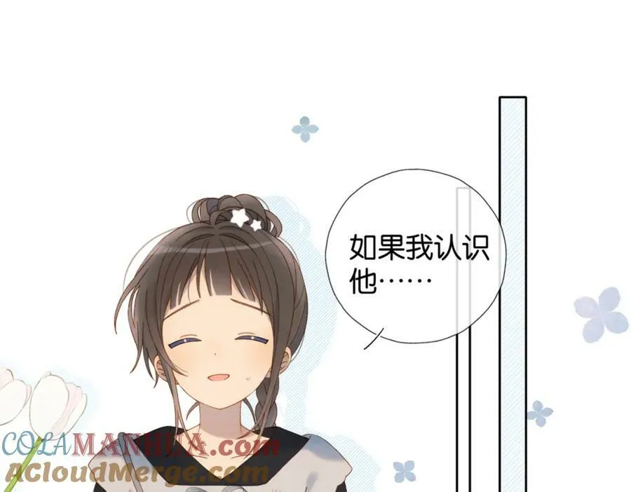 第56话 来者不拒 第5页