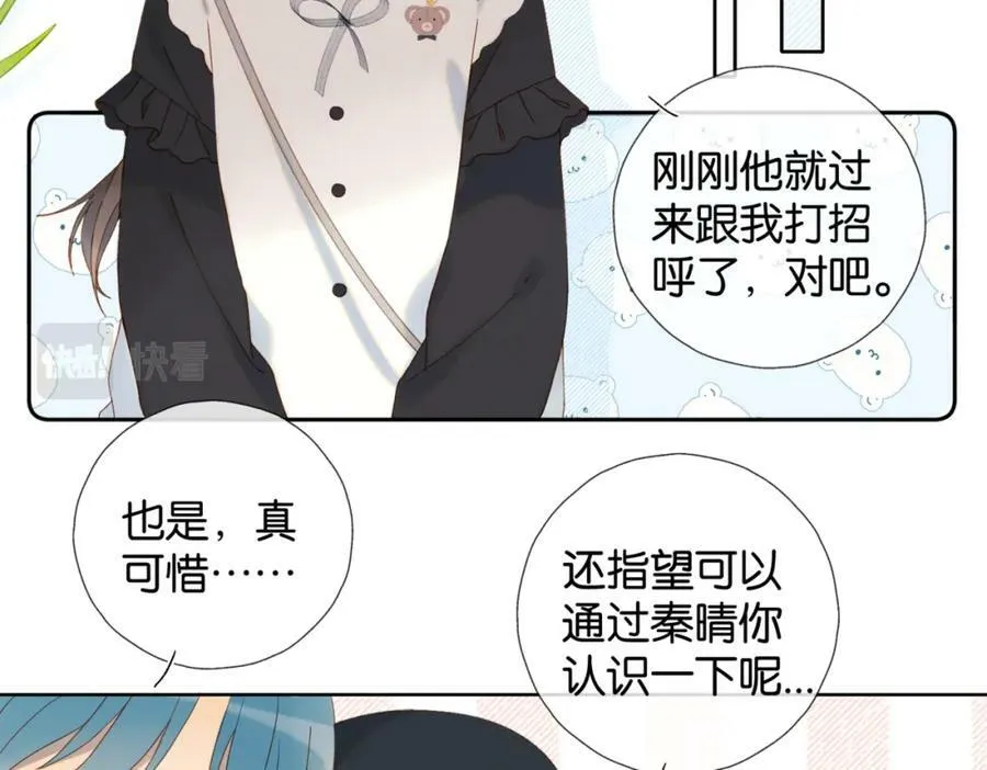第56话 来者不拒 第6页