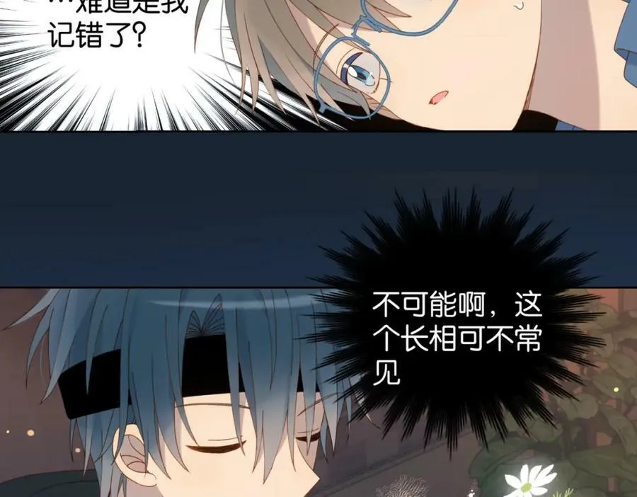 第56话 来者不拒 第11页