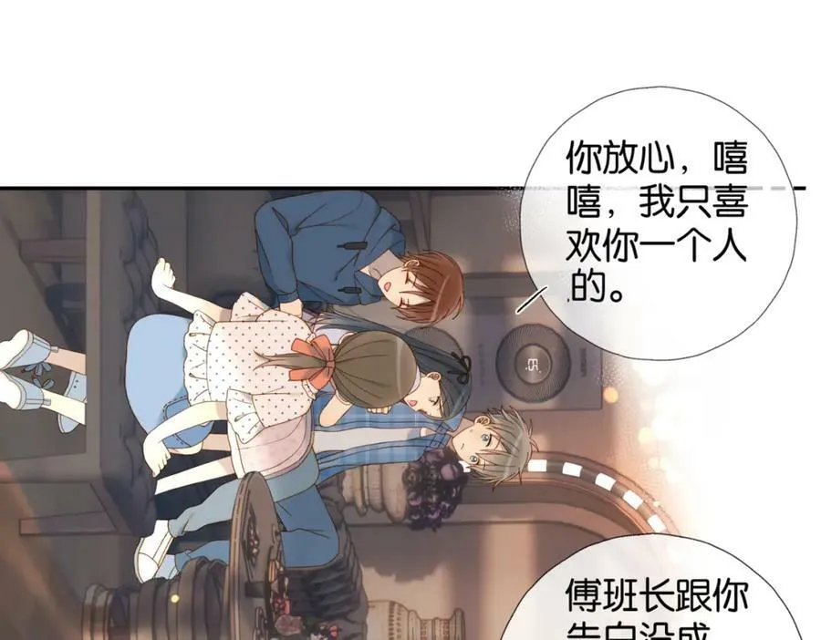第56话 来者不拒 第14页