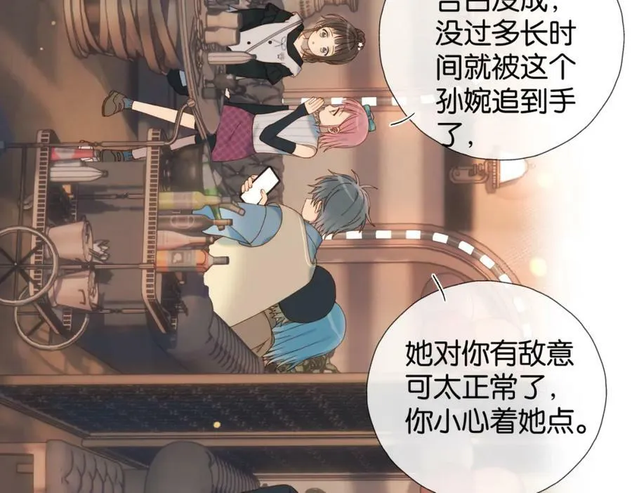 第56话 来者不拒 第15页