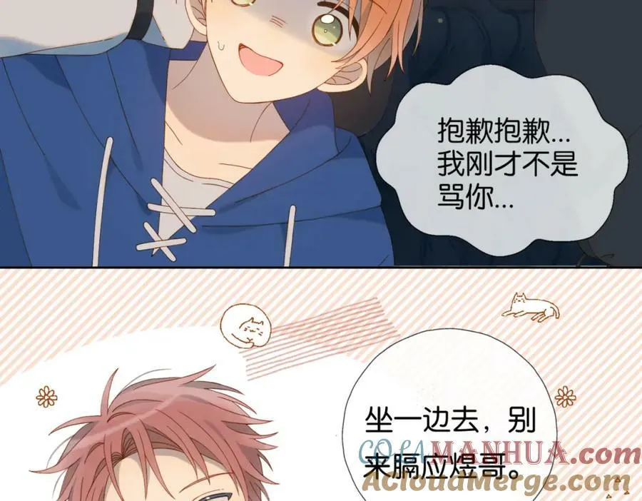 第56话 来者不拒 第21页