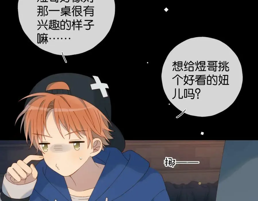 第56话 来者不拒 第23页