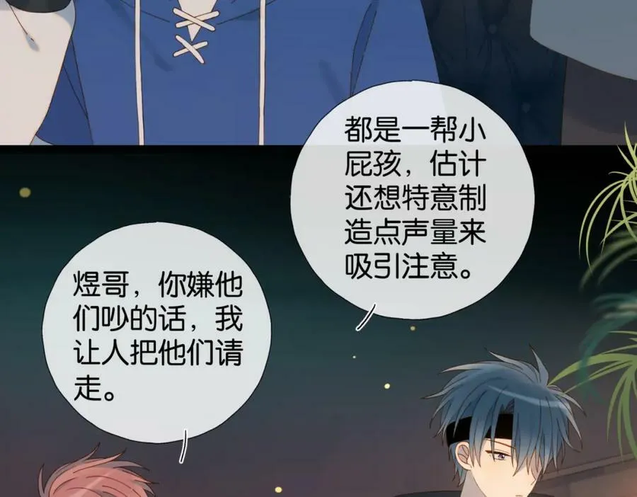 第56话 来者不拒 第24页