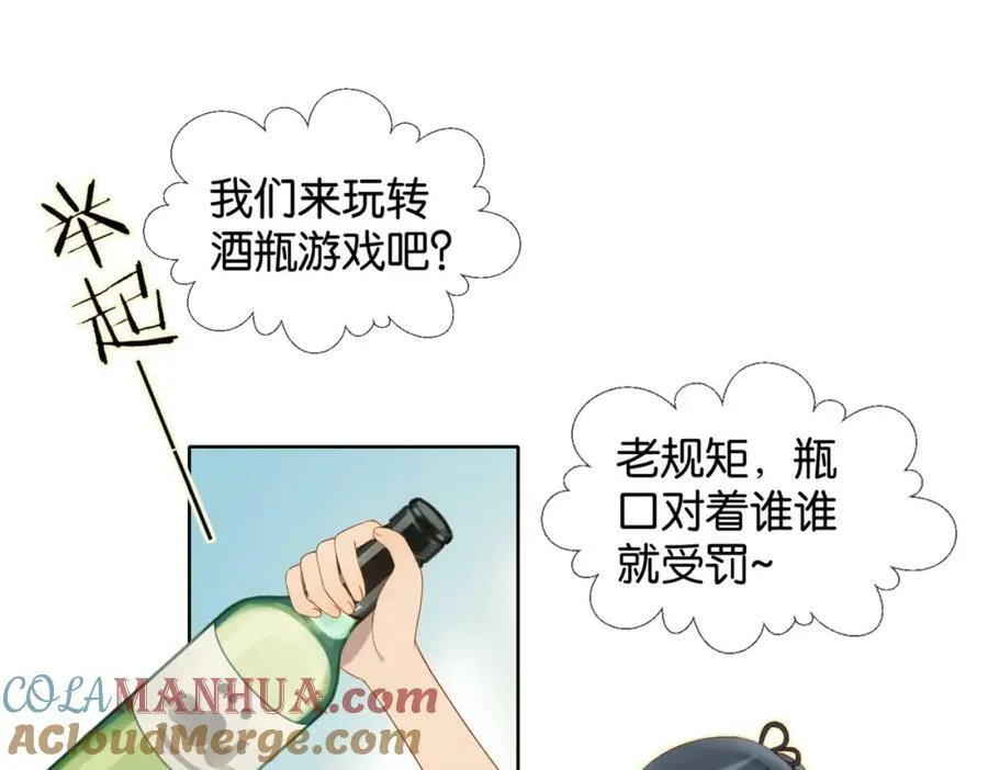 第56话 来者不拒 第29页
