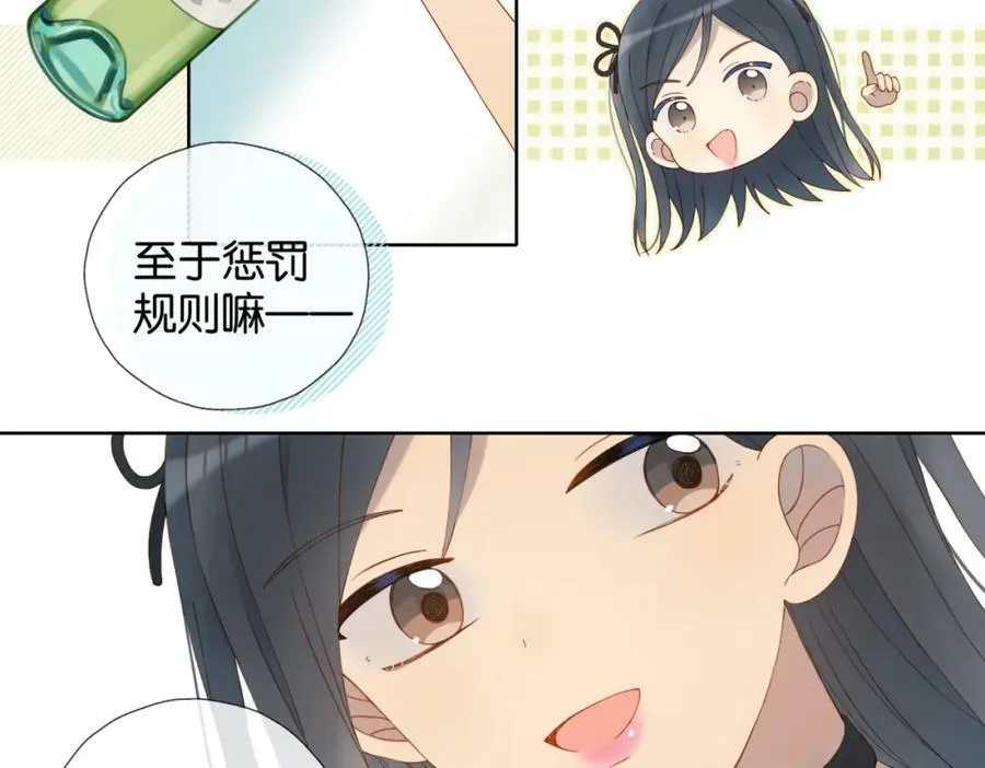 第56话 来者不拒 第30页