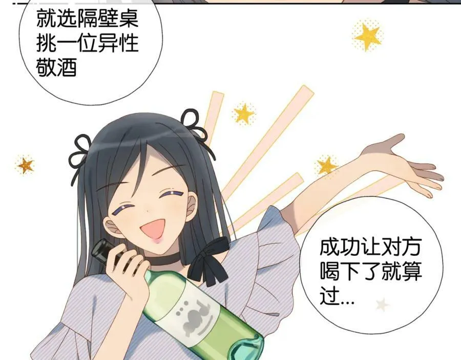 第56话 来者不拒 第31页
