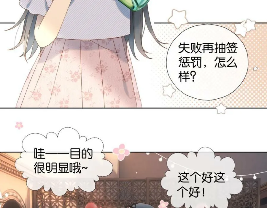 第56话 来者不拒 第32页
