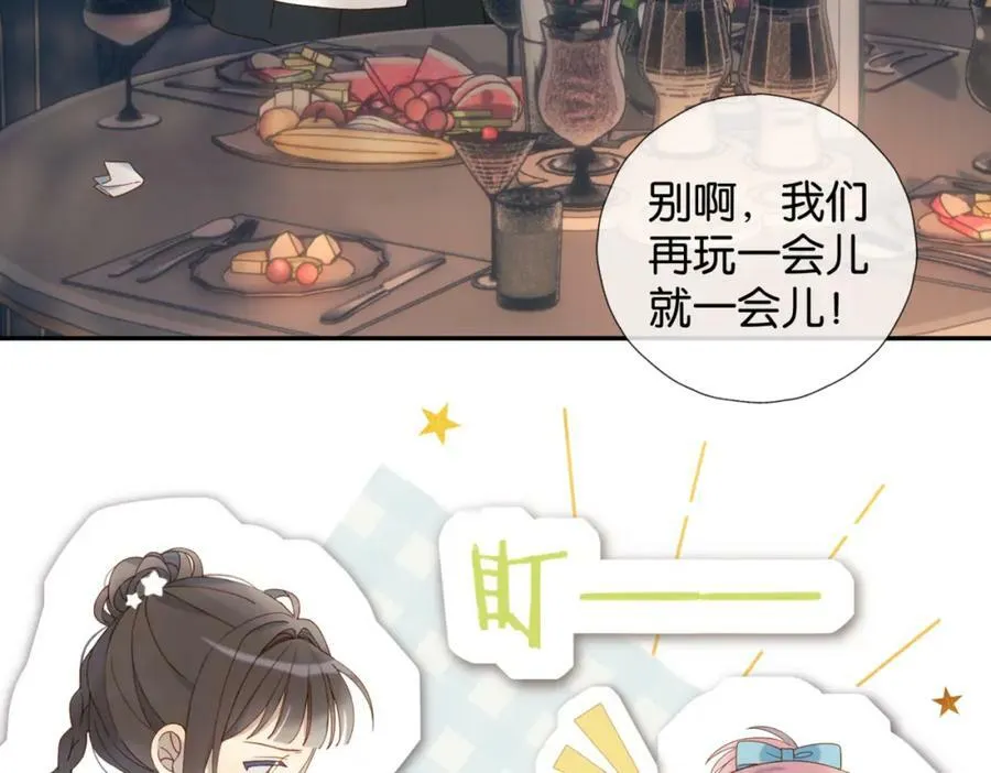 第56话 来者不拒 第36页