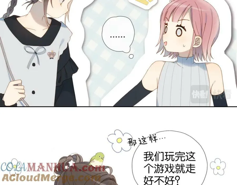 第56话 来者不拒 第37页