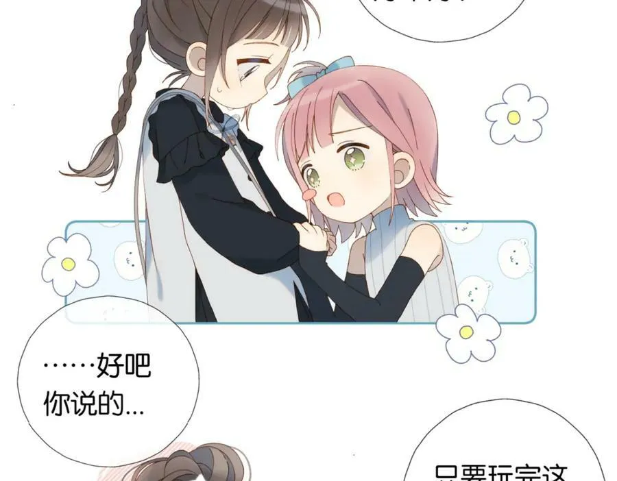 第56话 来者不拒 第38页