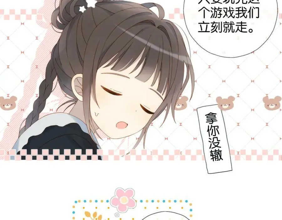 第56话 来者不拒 第39页