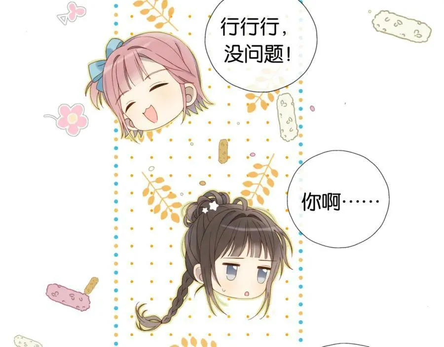 第56话 来者不拒 第40页