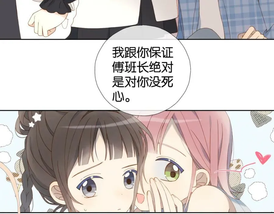 第56话 来者不拒 第42页