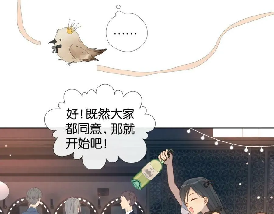 第56话 来者不拒 第43页