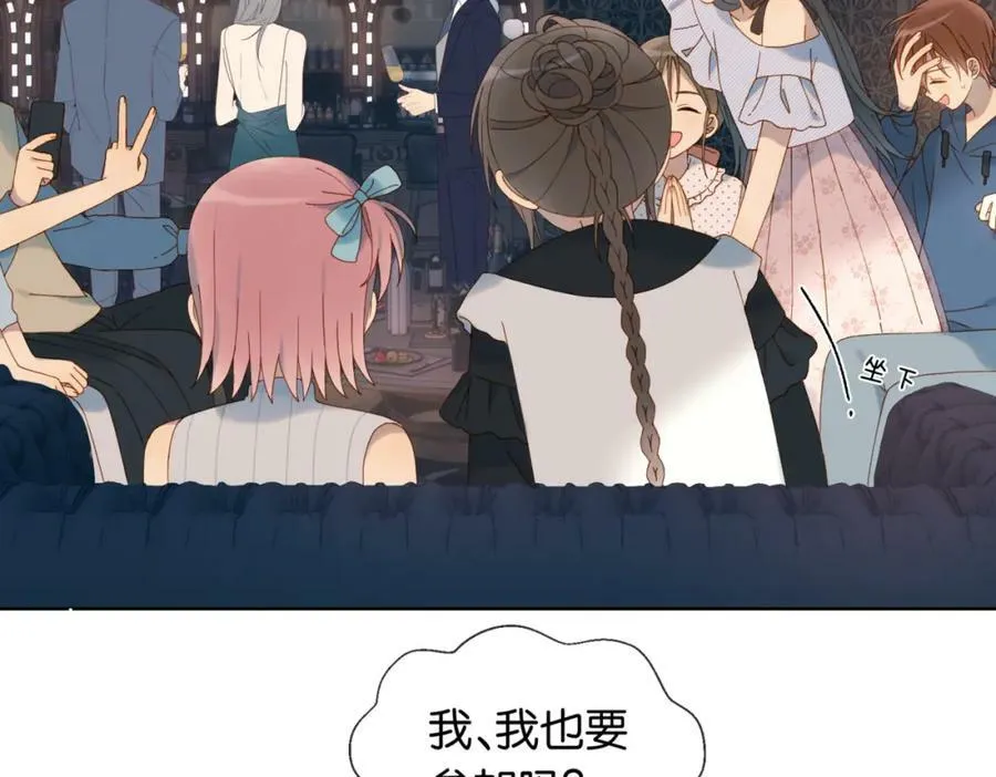 第56话 来者不拒 第44页