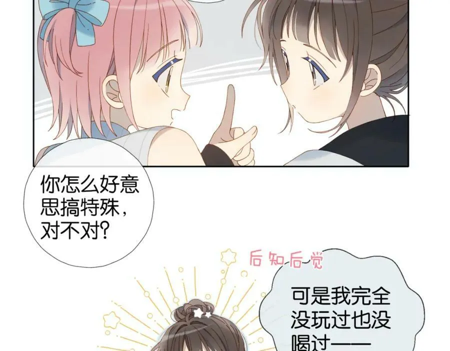 第56话 来者不拒 第46页