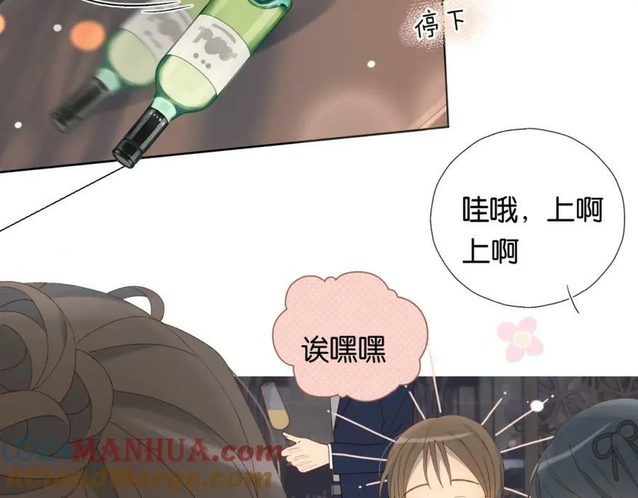 第56话 来者不拒 第53页
