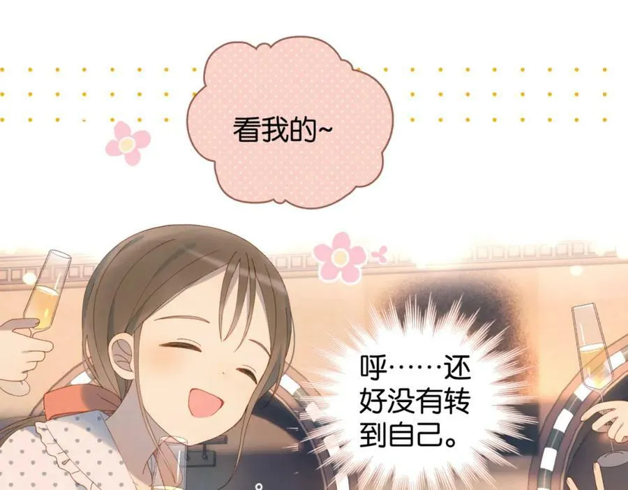 第56话 来者不拒 第55页