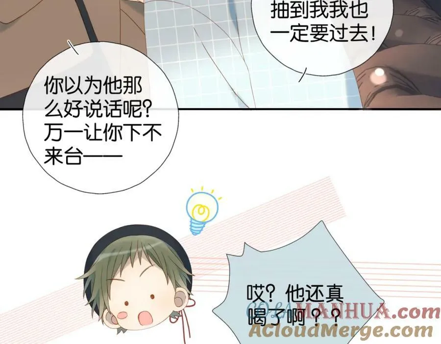 第56话 来者不拒 第61页