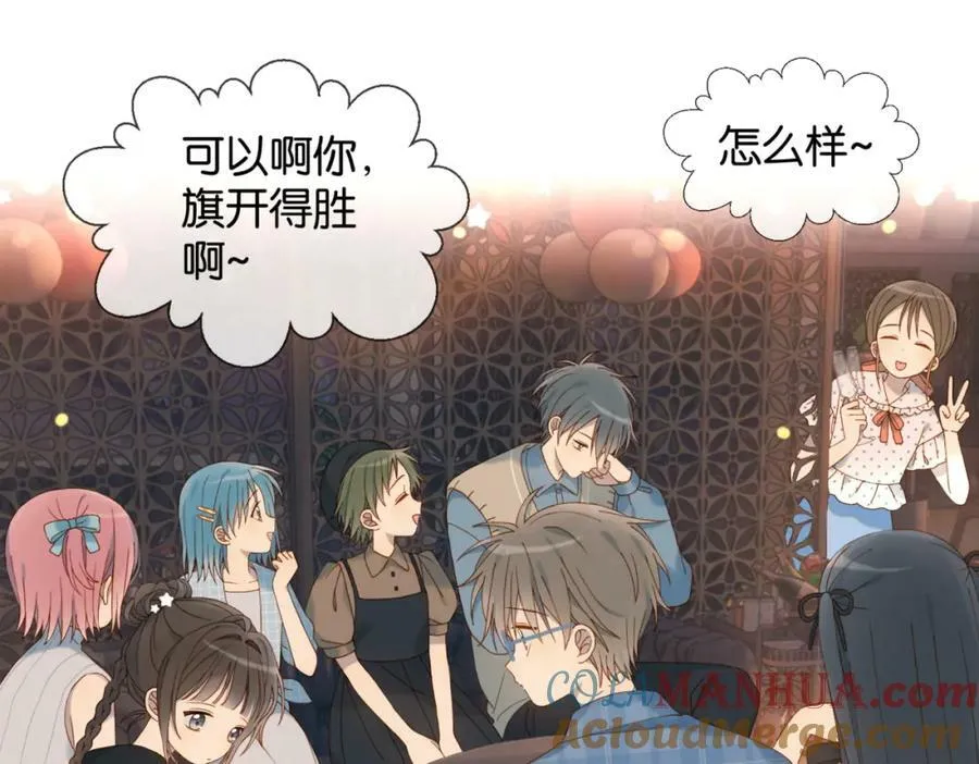 第56话 来者不拒 第73页