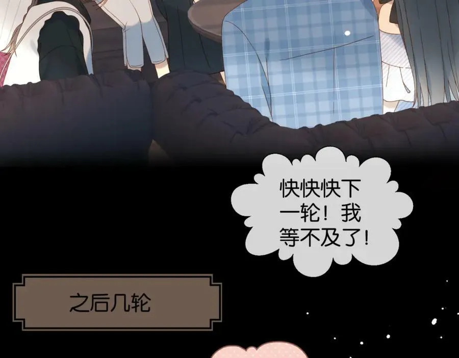 第56话 来者不拒 第74页