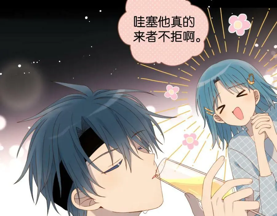 第56话 来者不拒 第75页
