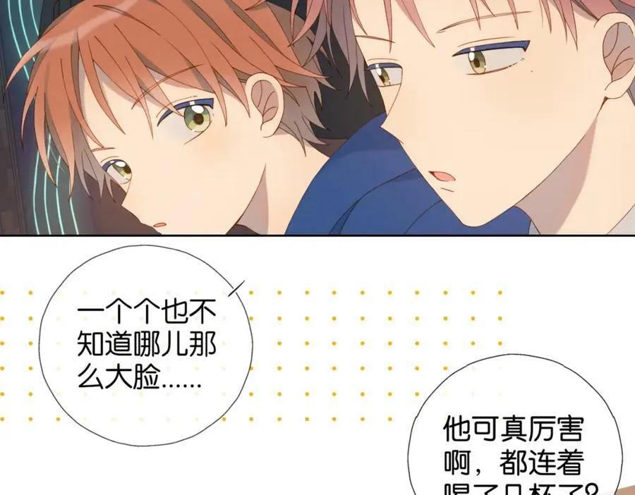 第56话 来者不拒 第83页