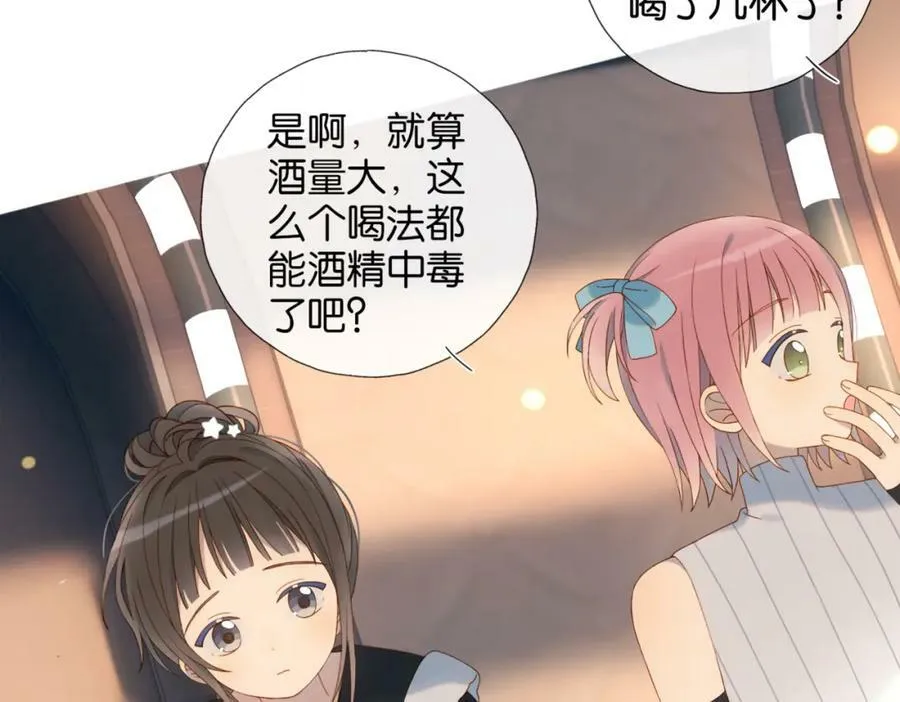 第56话 来者不拒 第84页