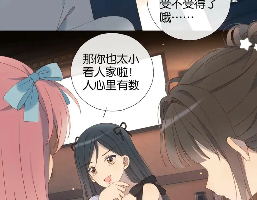 第56话 来者不拒 第86页