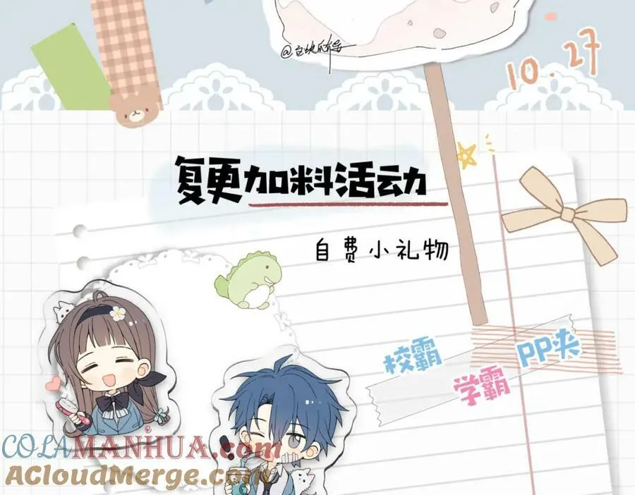 第56话 来者不拒 第93页