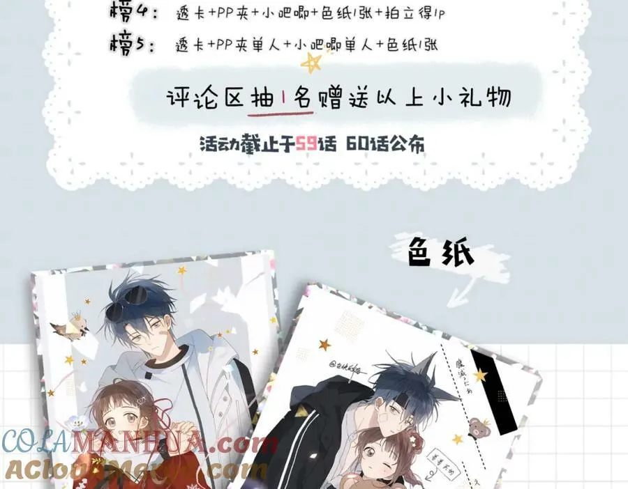 第56话 来者不拒 第97页