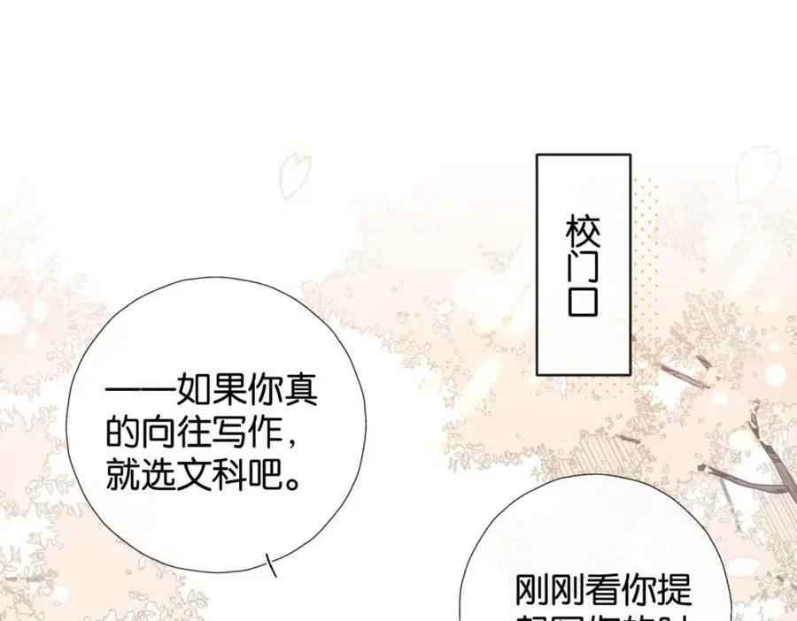 第79话 答案 第5页