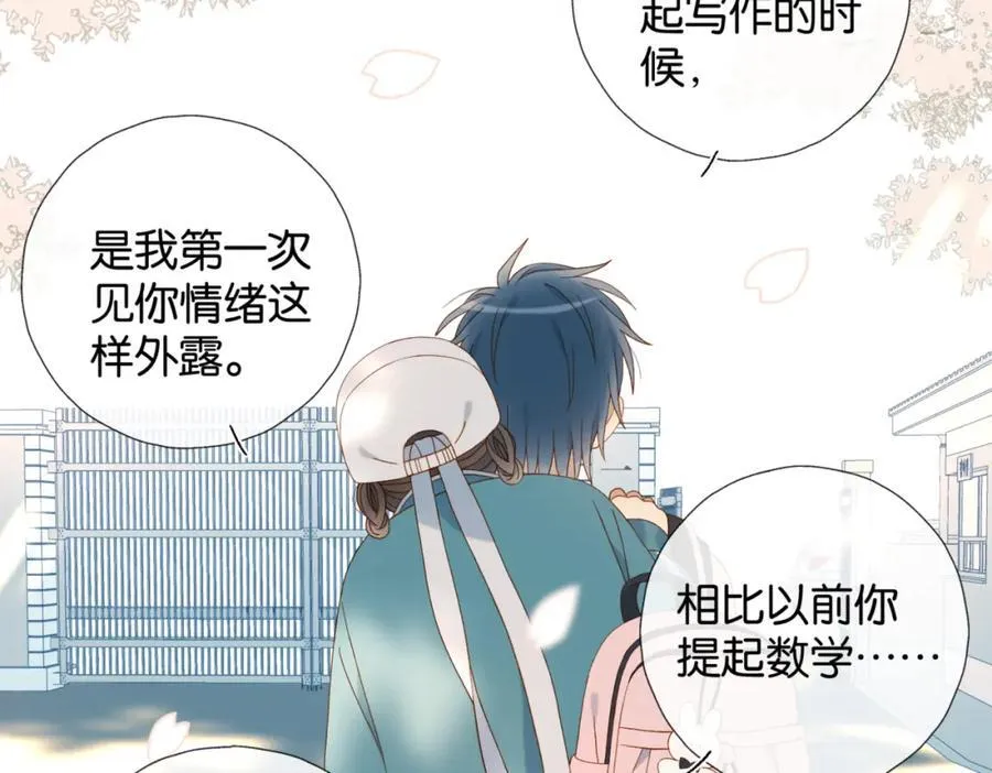 第79话 答案 第6页