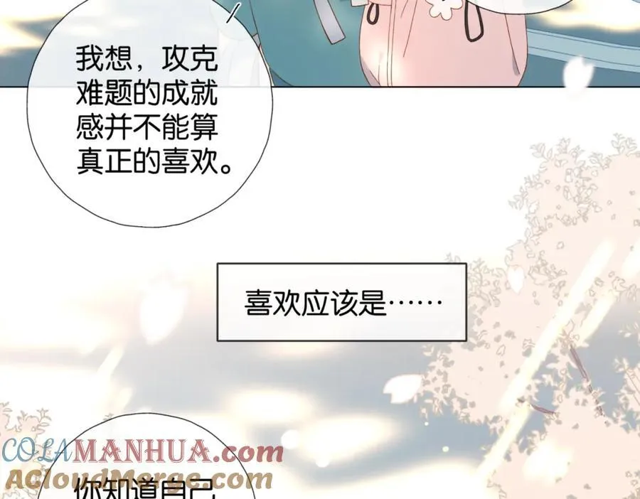 第79话 答案 第7页