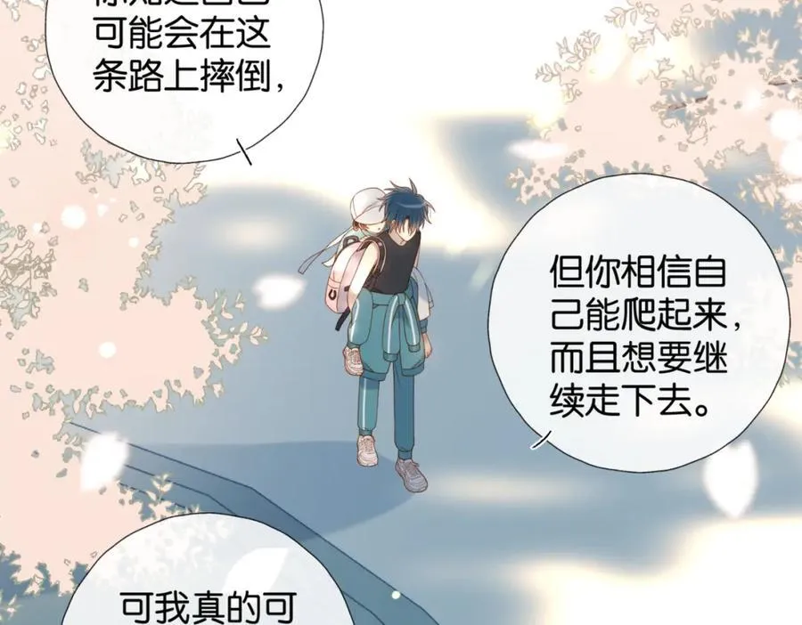 第79话 答案 第8页