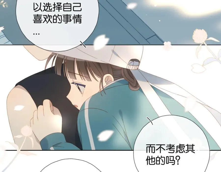 第79话 答案 第9页