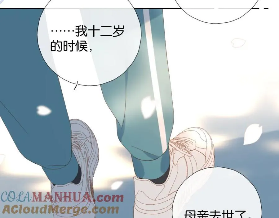 第79话 答案 第10页