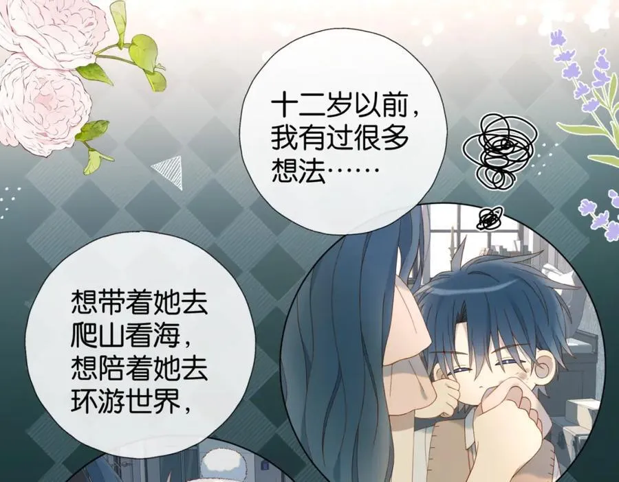 第79话 答案 第12页