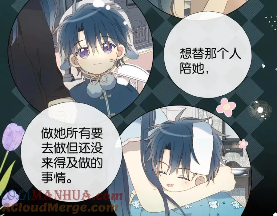 第79话 答案 第13页