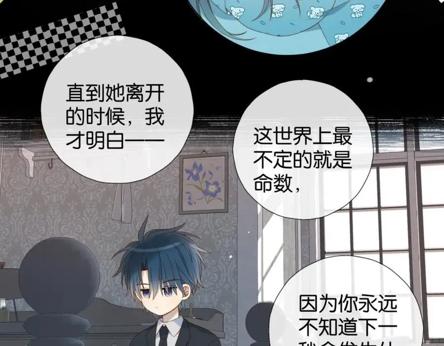 第79话 答案 第14页